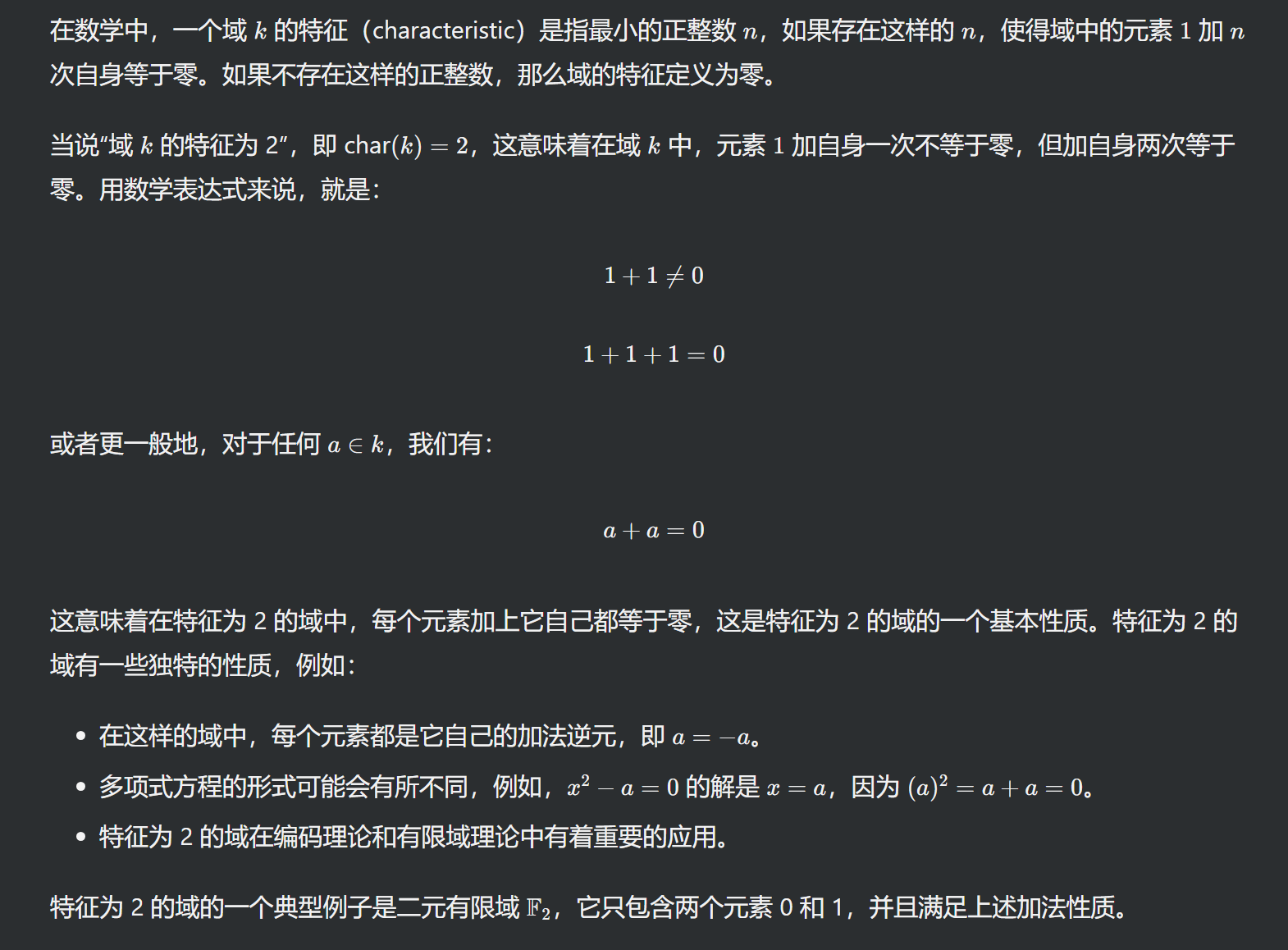 Pasted image 20250211181603.png